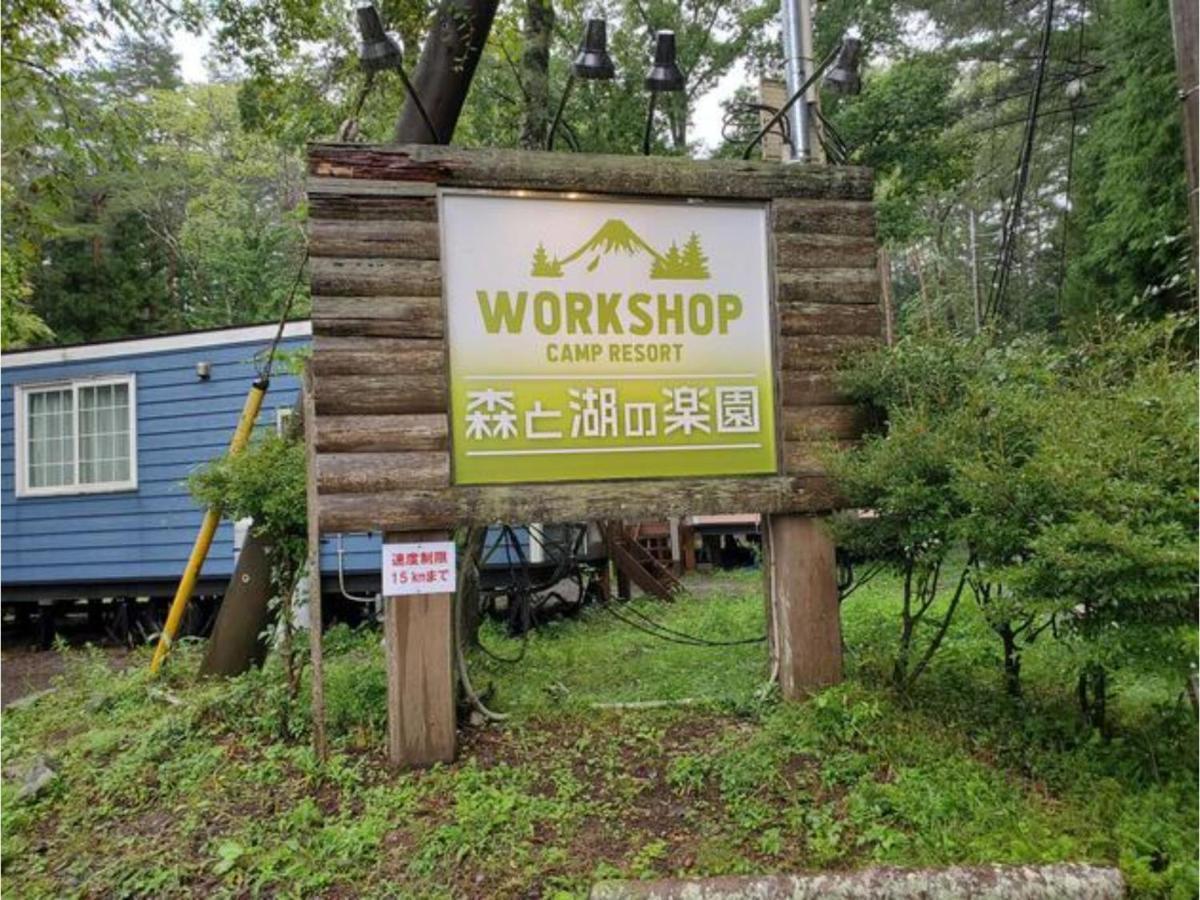 Work Shop Camp Resort Forest And Lake Paradise - Vacation Stay 85273V Fujikawaguchiko Bagian luar foto